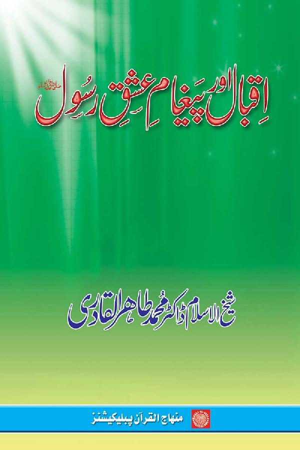 Iqbal and the message of the Prophet’s love