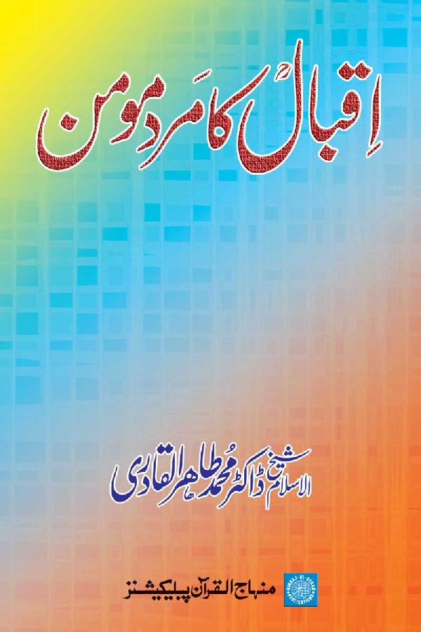 Iqbal ka Mard-e-Mu’min