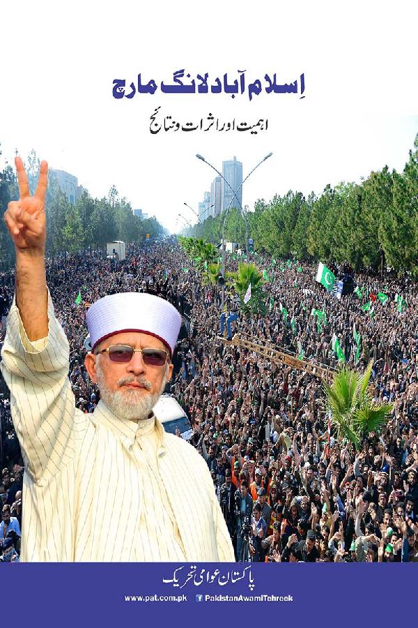 Islamabad Long March