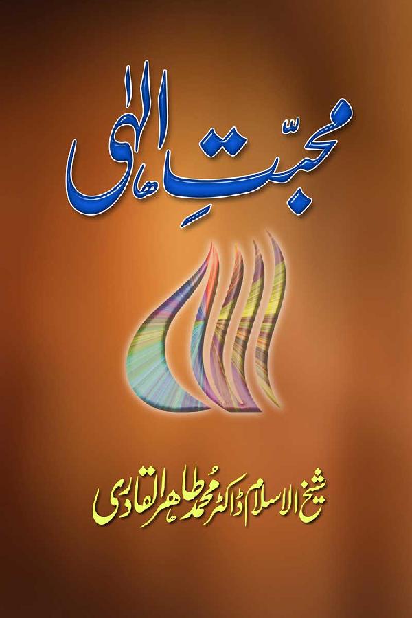 Mahabbat-e-Ilahi