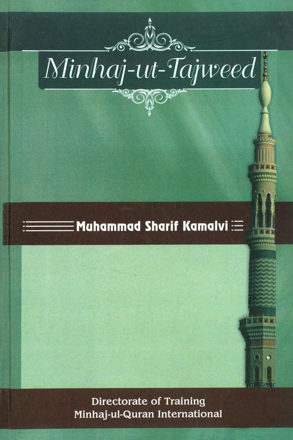 Minhaj-ut-Tajweed