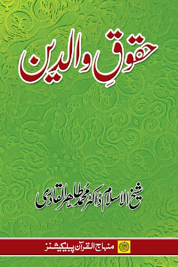 Rights of Parents