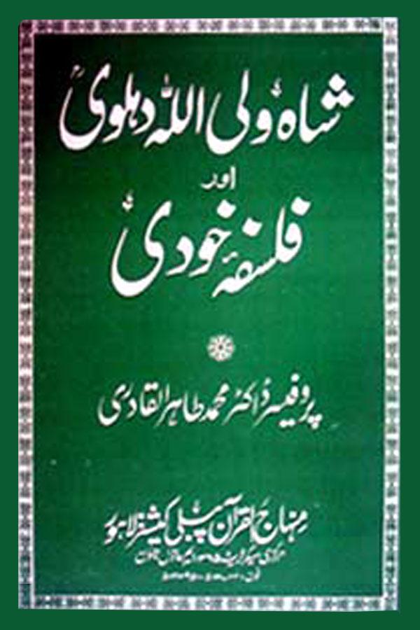 Shah Wali Allah Muhaddith Dihlawi and the Philosophy of Self