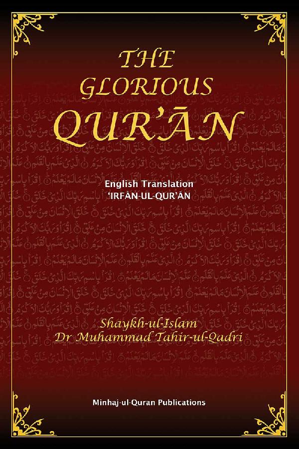 The Glorious Quran