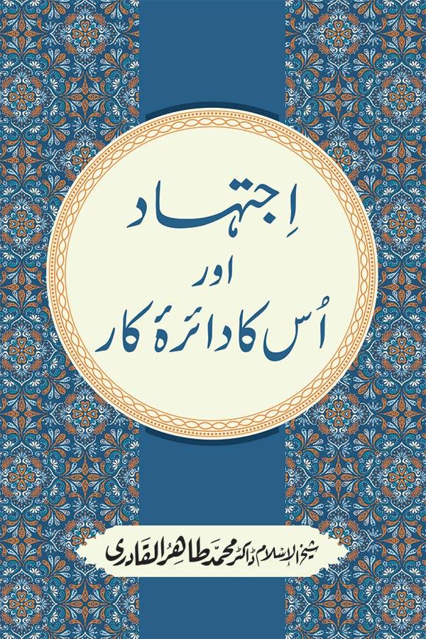 The Religious Reconstruction and its Confines