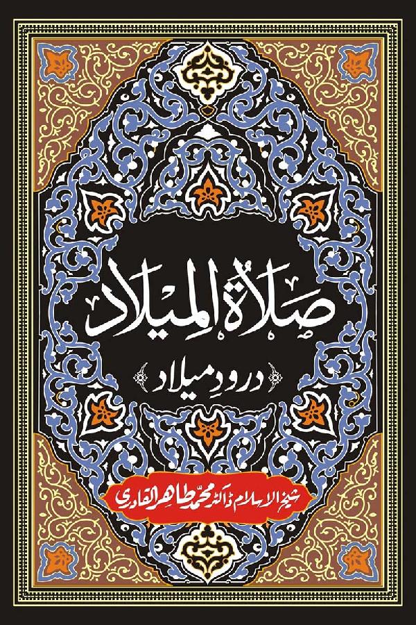 Salat al-Milad