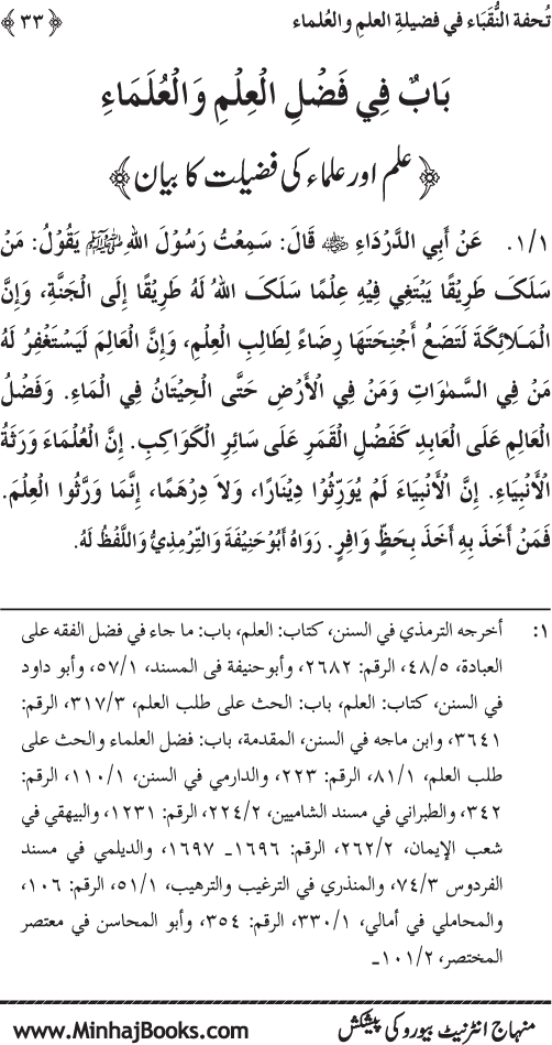 Significance of Promoting Knowledge and Awareness
