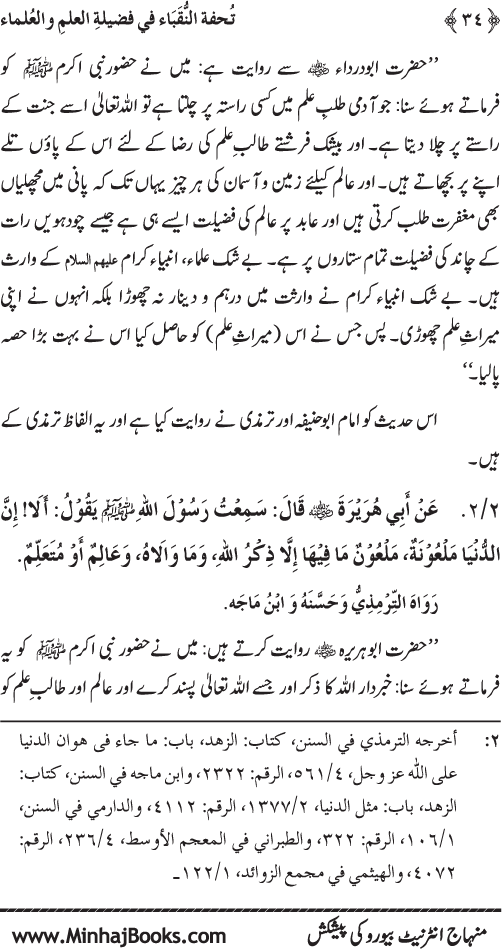 Significance of Promoting Knowledge and Awareness