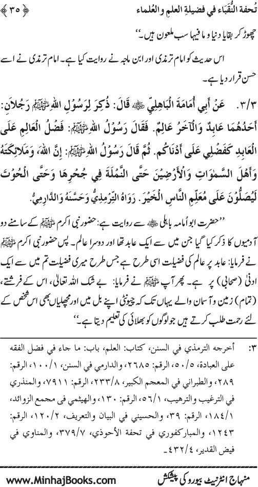 Significance of Promoting Knowledge and Awareness