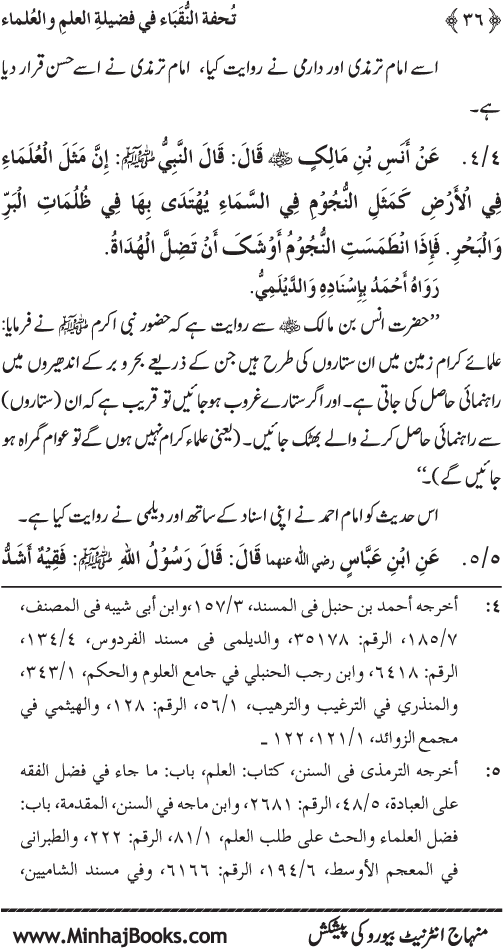Significance of Promoting Knowledge and Awareness