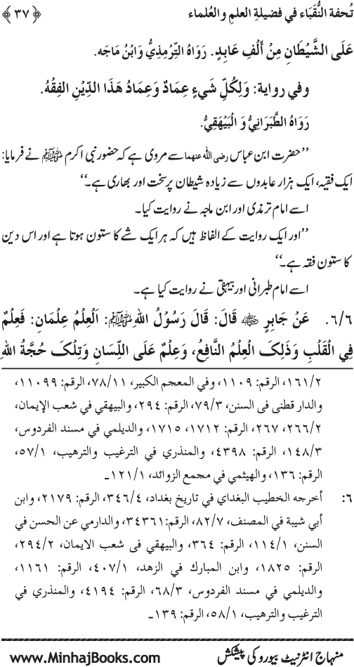 Significance of Promoting Knowledge and Awareness