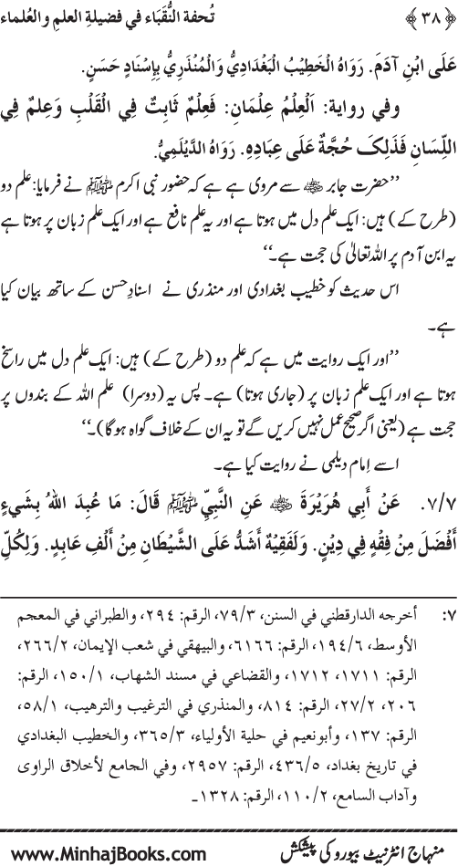 Significance of Promoting Knowledge and Awareness