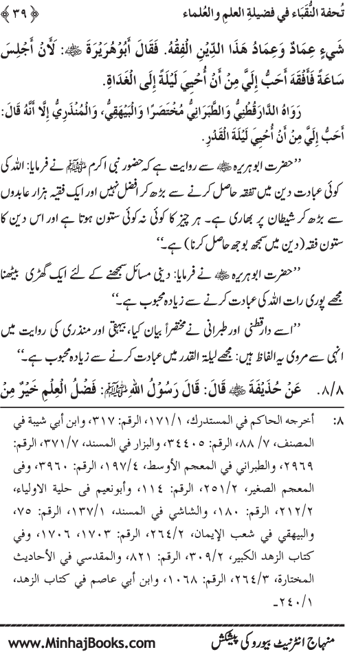 Significance of Promoting Knowledge and Awareness