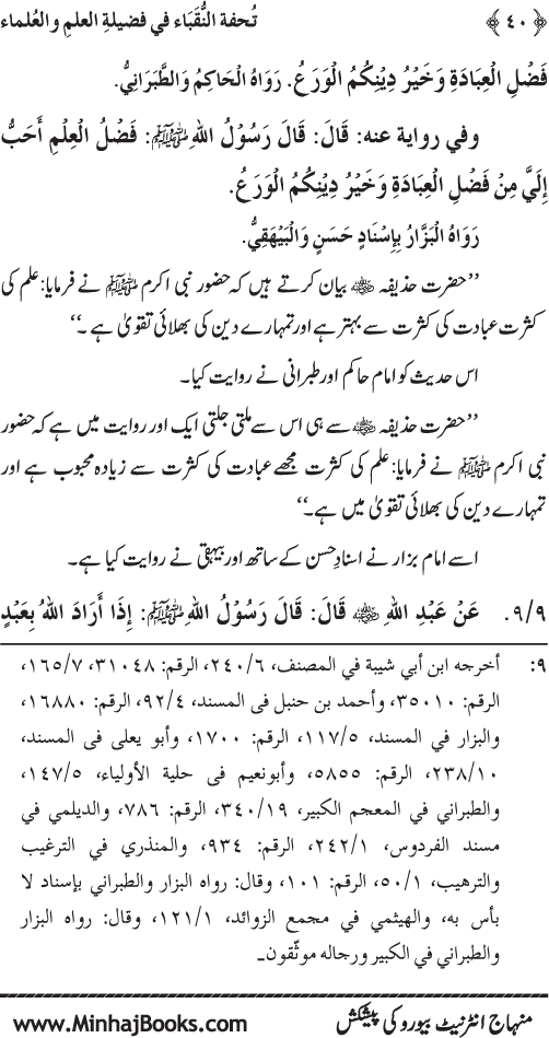 Significance of Promoting Knowledge and Awareness