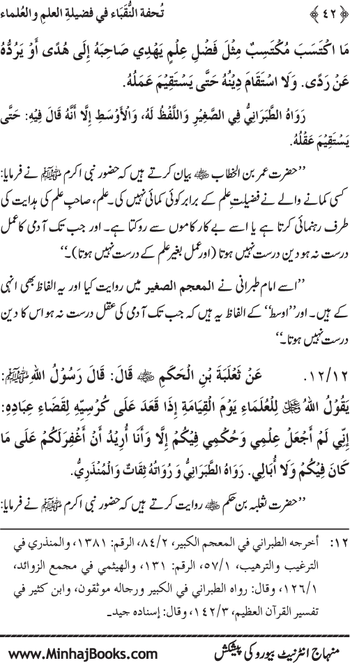Significance of Promoting Knowledge and Awareness