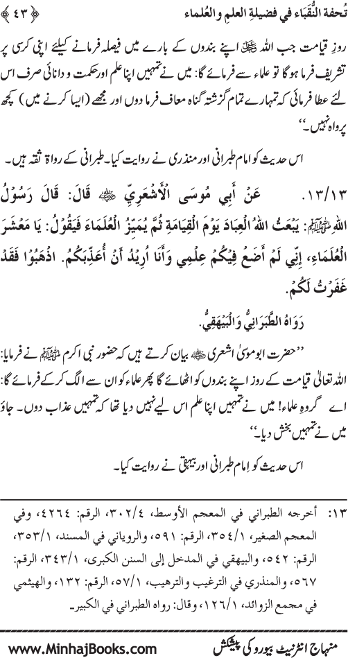 Significance of Promoting Knowledge and Awareness
