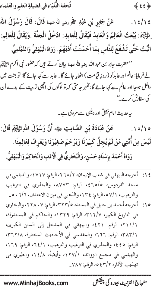 Significance of Promoting Knowledge and Awareness