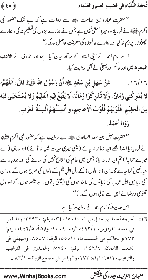 Significance of Promoting Knowledge and Awareness