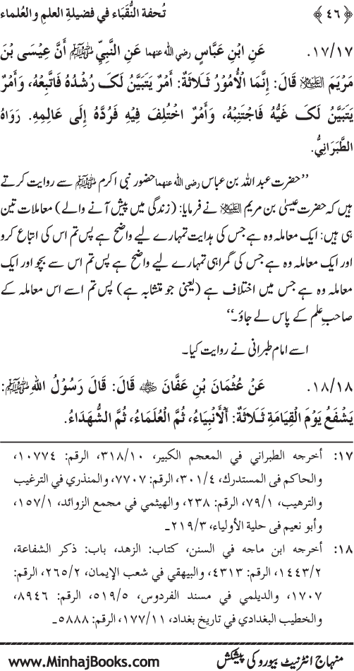 Significance of Promoting Knowledge and Awareness