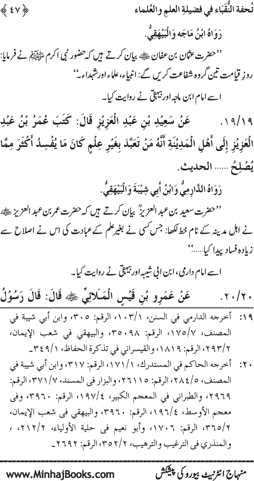 Significance of Promoting Knowledge and Awareness