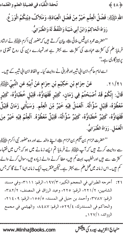 Significance of Promoting Knowledge and Awareness