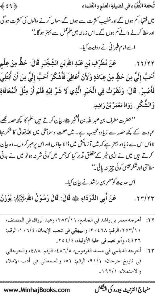Significance of Promoting Knowledge and Awareness