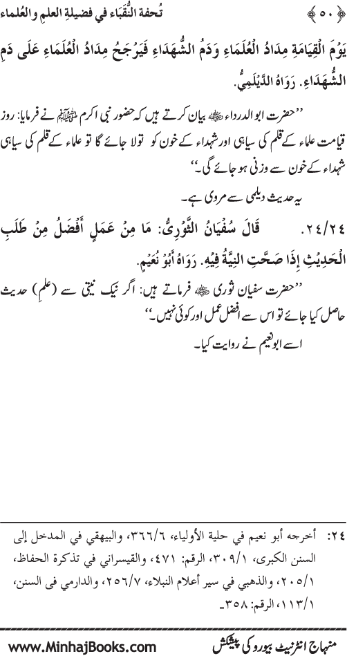 Significance of Promoting Knowledge and Awareness