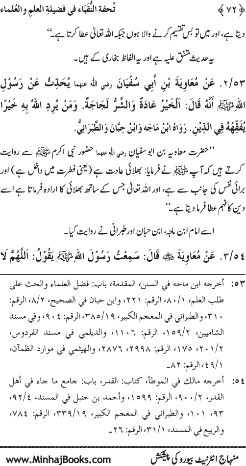 Significance of Promoting Knowledge and Awareness