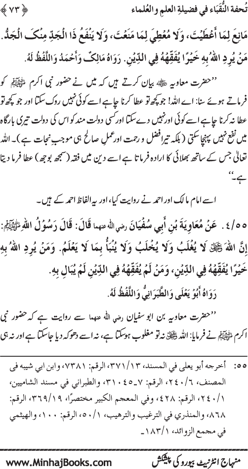 Significance of Promoting Knowledge and Awareness