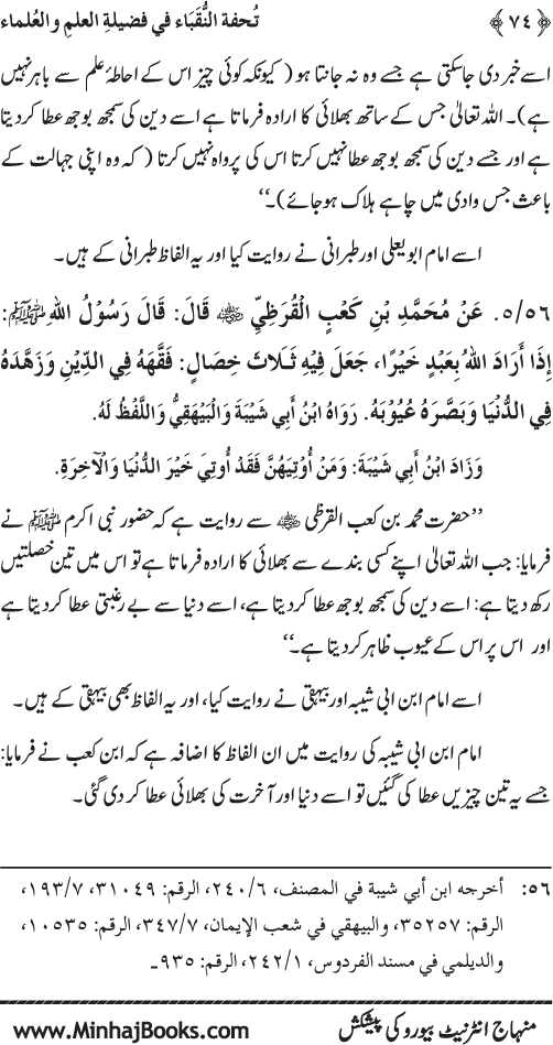 Significance of Promoting Knowledge and Awareness