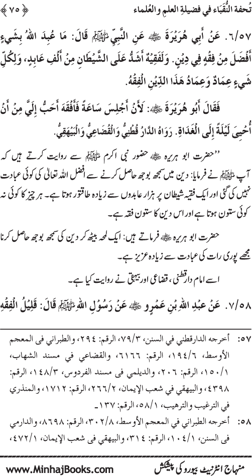 Significance of Promoting Knowledge and Awareness