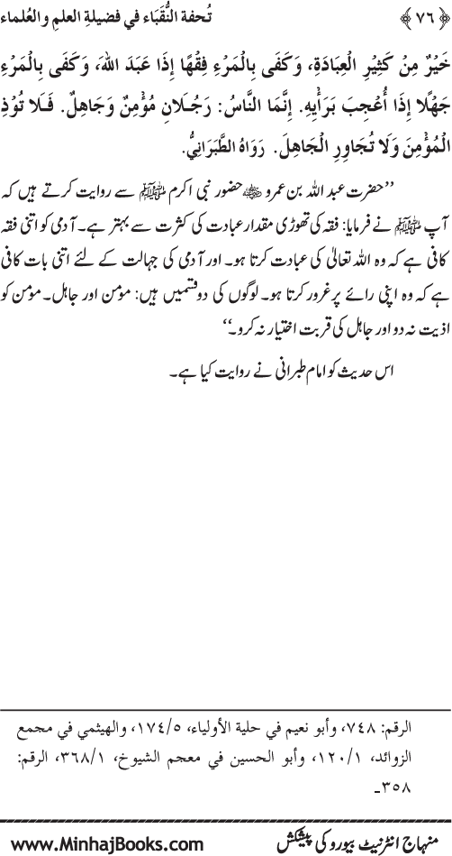 Significance of Promoting Knowledge and Awareness